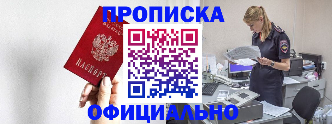 регистрация для школы в Кубинке