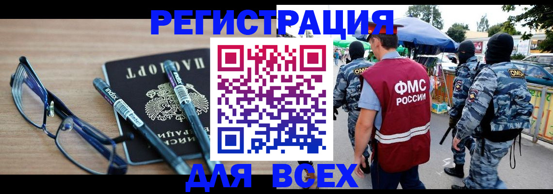 временная регистрация в Кубинке