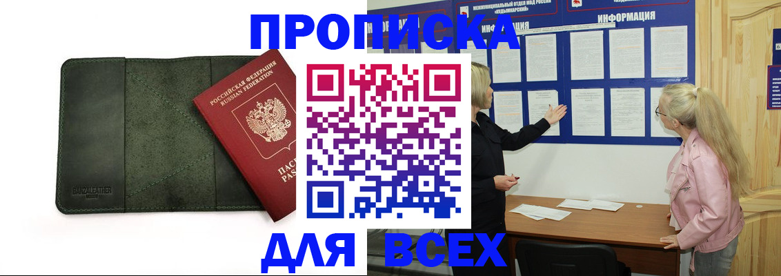 временная регистрация гарантия в Кубинке