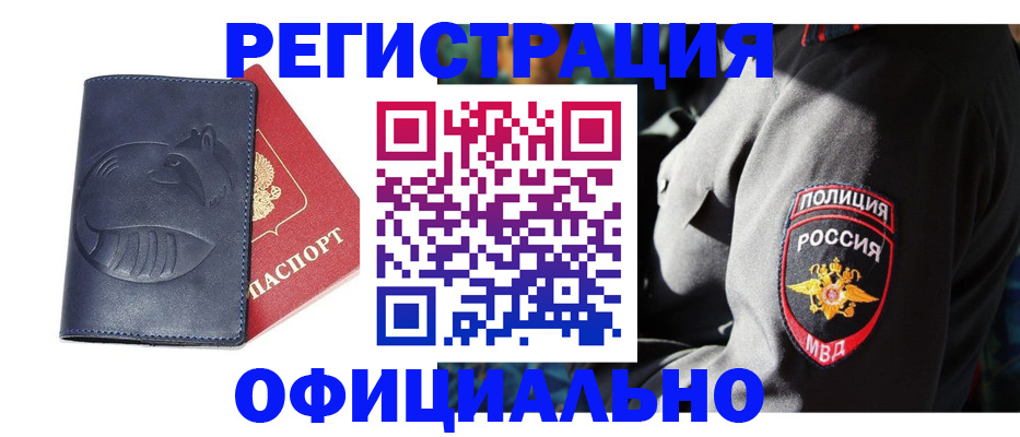 найти адрес прописки в Кубинке